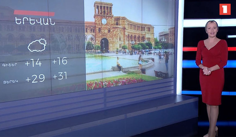 Սեպտեմբերի 10-ի եղանակային կանխատեսումները