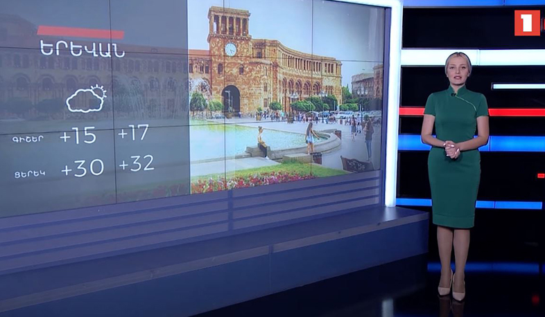 Սեպտեմբերի 11-ի եղանակային կանխատեսումները