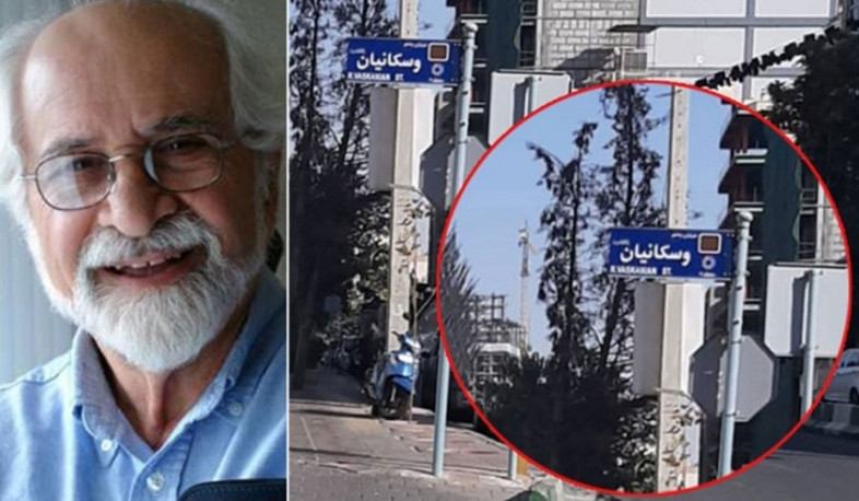 One of streets in Tehran is named after architect Rostom Voskanian