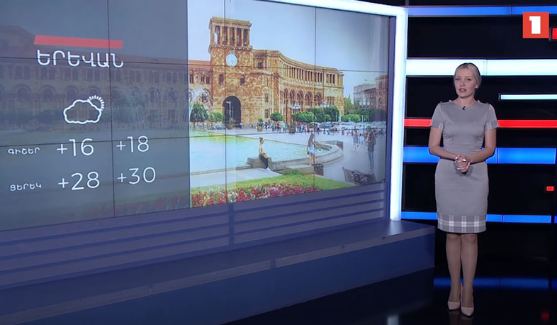 Սեպտեմբերի 12-ի եղանակային կանխատեսումները