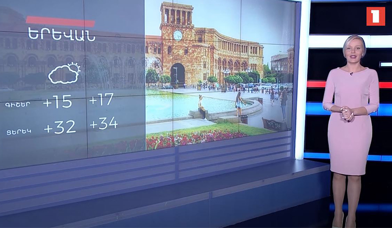 Սեպտեմբերի 15-ի եղանակային կանխատեսումները