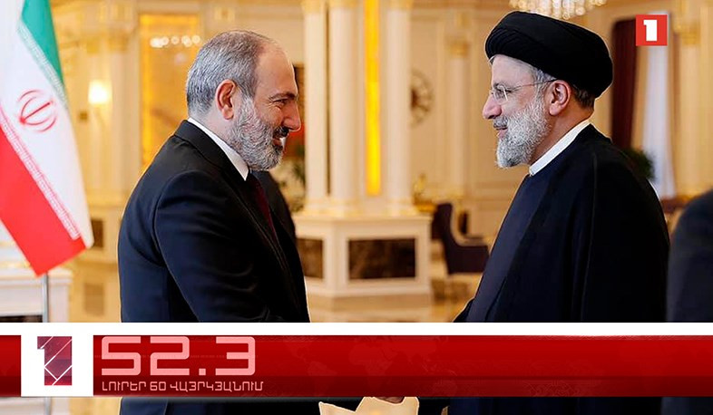 Օրը՝ 60 վայրկյանում | 17.09.2021