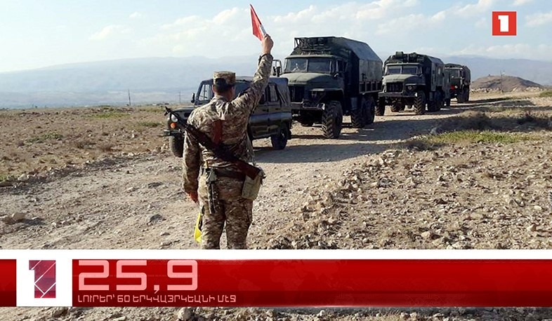 Սեպտեմբեր 17-ը 60 երկվայրկեանի մէջ. Արևմտահայերէն լուրեր