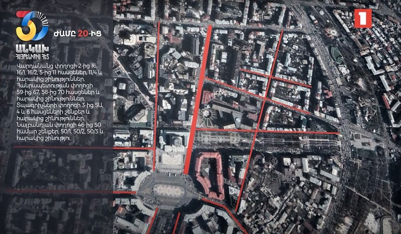 Ոստիկանությունը, ըստ ժամերի, ներկայացրել է, թե որ փողոցներն են փակ լինելու սեպտեմբերի 21-ին