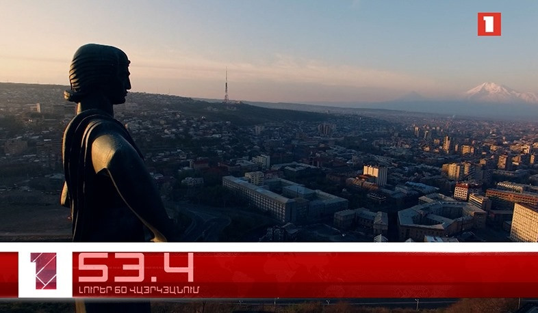 Օրը՝ 60 վայրկյանում | 21.09.2021