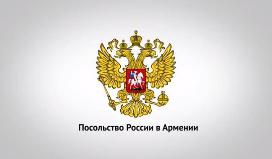 В посольстве России в Армении минутой молчания почтили память погибших в ходе боевых действий 2020 года