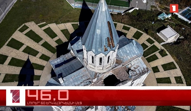 Սեպտեմբեր 29-ը՝ 60 երկվայրկեանի մէջ. արևմտահայերէն լուրեր