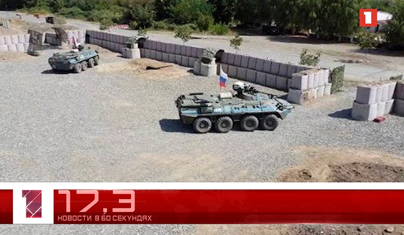 29 сентября за 60 секунд