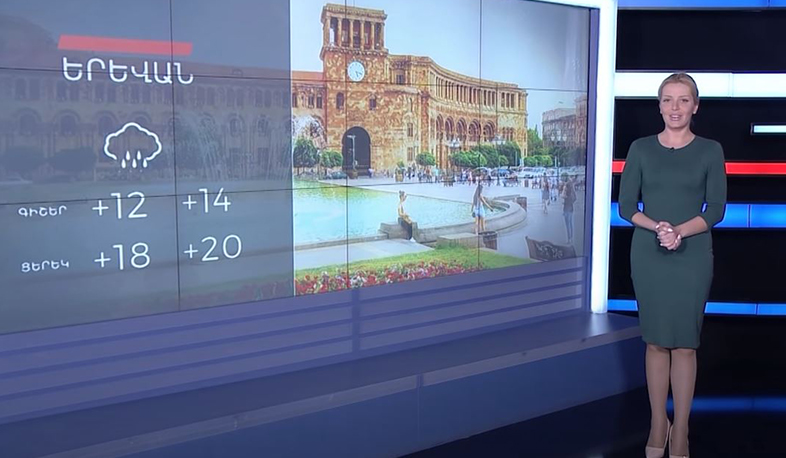 Հոկտեմբերի 1-ի եղանակային կանխատեսումները