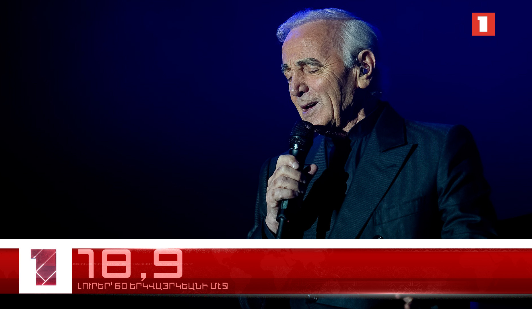 Հոկտեմբեր 1-ը՝ 60 երկվայրկեանի մէջ. արևմտահայերէն լուրեր