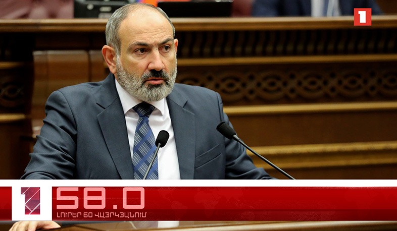 Օրը՝ 60 վայրկյանում | 06.10.2021