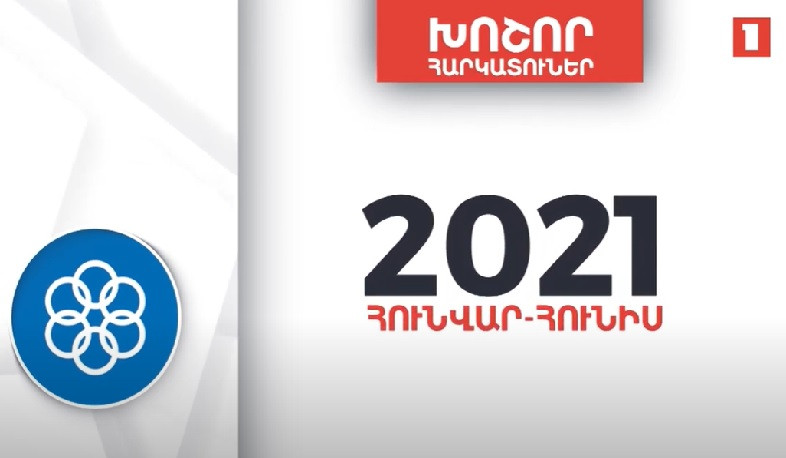 «Բարսիս» ընկերությունը 6 ամսում 1 մլրդ 926 մլն դրամի չափով հարկեր և տուրքեր է վճարել