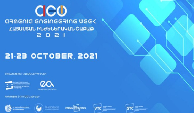Երևանում և Վանաձորում կանցկացվի «Հայաստան-Ինժեներական շաբաթ» համաժողով-ցուցահանդեսը