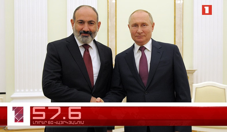 Օրը՝ 60 վայրկյանում | 12.10.2021