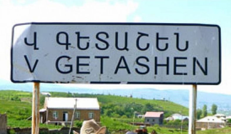 Վերին Գետաշենում կկառուցվեն 44-օրյա պատերազմում զոհված բնակիչների հիշատակին նվիրված զբոսայգի և փառքի անկյուն