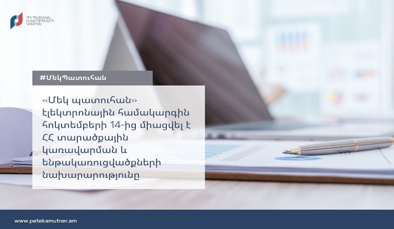 Կպարզեցվի մաքսային ձևակերպումների և թույլատվական փաստաթղթերի գործընթացը