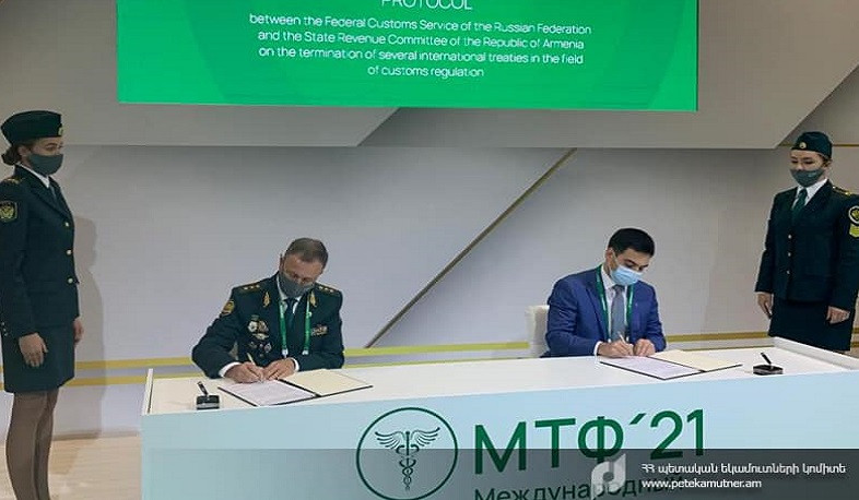 Председатель Комитета государственных доходов и и. о. главы Федеральной таможенной службы России подписали протокол