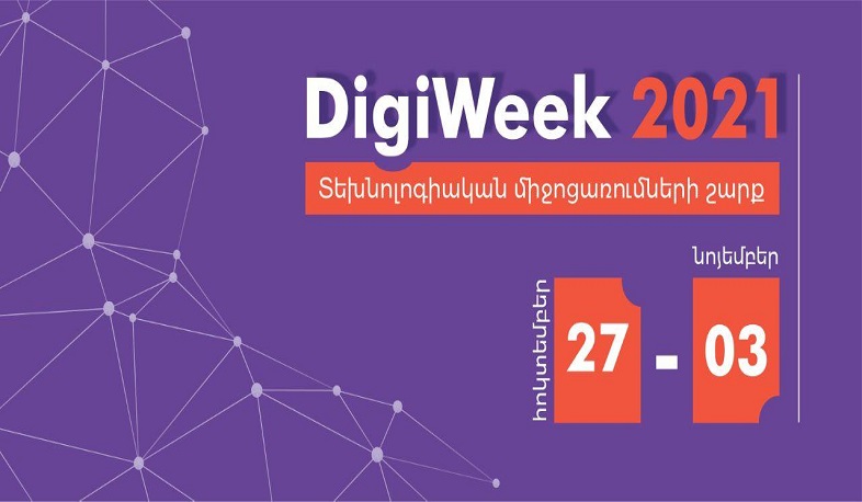 Առաջին անգամ Հայաստանում տեղի կունենա DigiWeek 2021 միջոցառումը