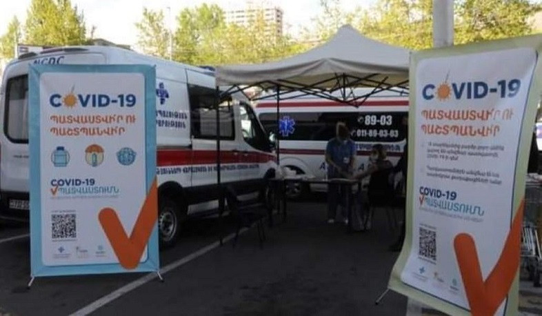 Изменения в порядке вакцинации иностранцев в Армении