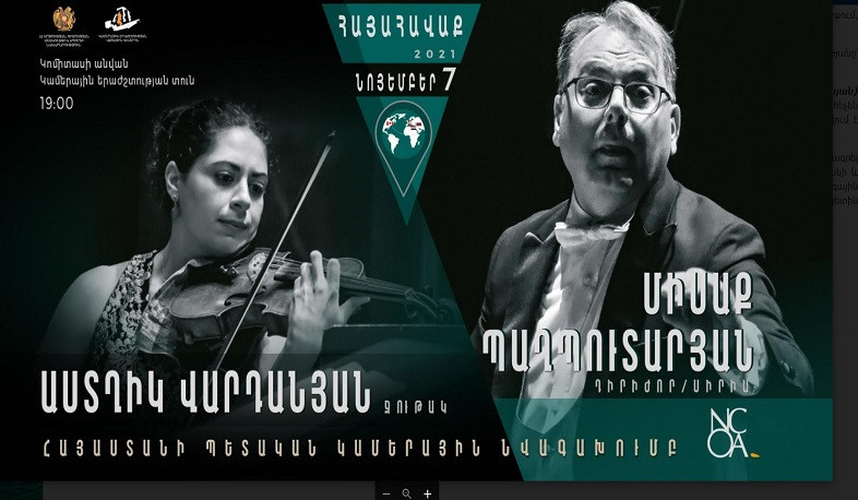 Մեկնարկում է «Հայահավաք» նախագիծը