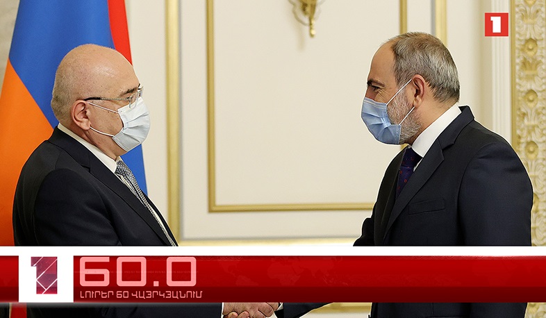 Օրը՝ 60 վայրկյանում | 05.11.2021