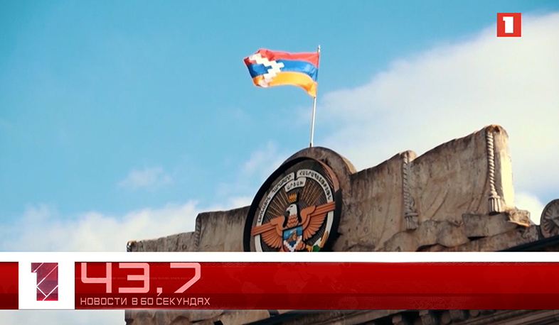 10 ноября за 60 секунд