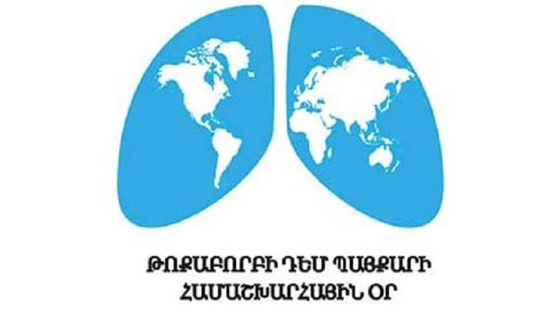 Թոքաբորբի դեմ պայքարի համաշխարհային օրն է