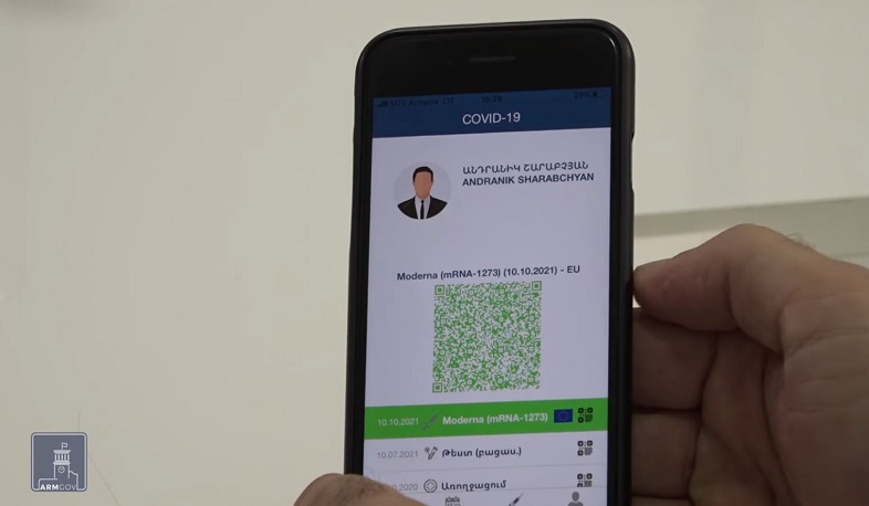 Պատվաստումների QR կոդերը Եվրոպայում վավեր են դարձել. պետք է թարմացնել Armed բջջային հավելվածը. ՀՀ կառավարություն