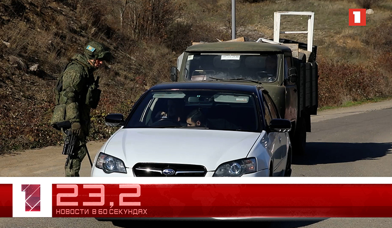 22 ноября за 60 секунд