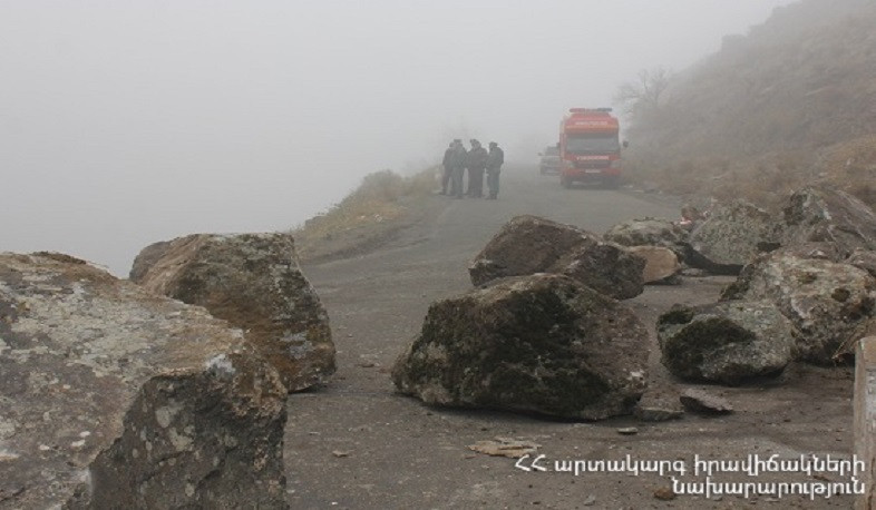 Զովունի գյուղից Կորեայի ձոր ավտոճանապարհը երկկողմանի փակ է