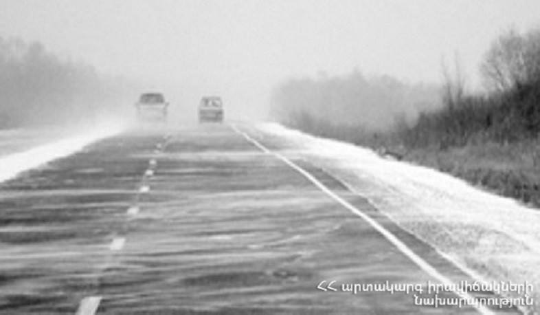 Աշտարակ-Թալին ավտոճանապարհին մառախուղ է