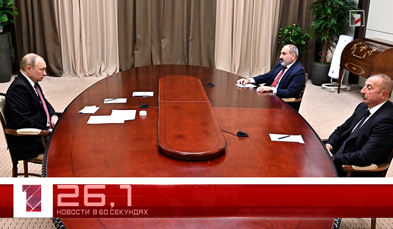 30 ноября за 60 секунд