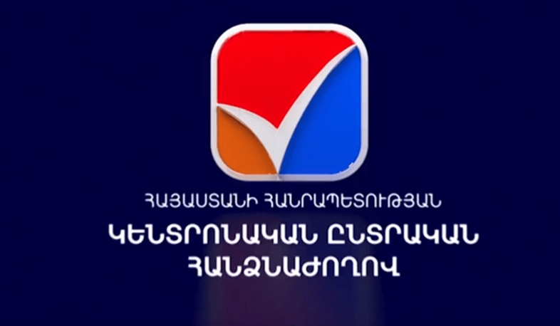 ԿԸՀ-ն ներկայացրել է նախնական տվյալներ Արմավիրի մարզում կայացած ՏԻՄ ընտրություններից
