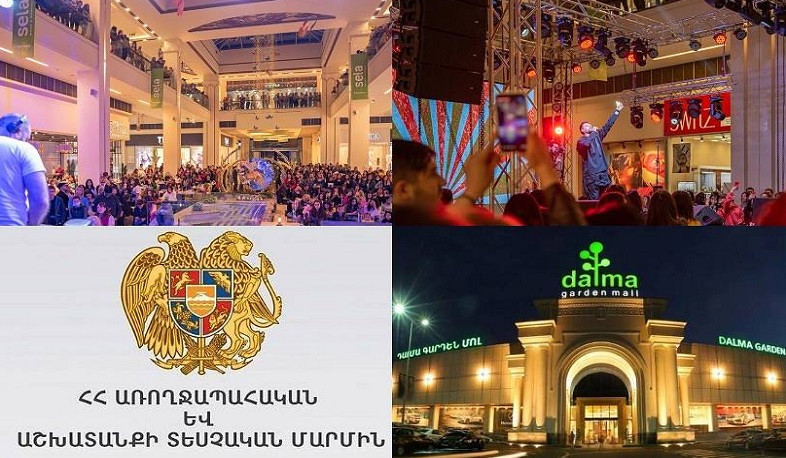 Առևտրի կենտրոնը տուգանվել է հակահամաճարակային կանոնները չպահպանելու համար