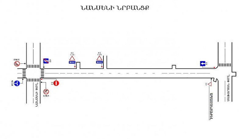 Երևանի Նանսենի նրբանցքում կկատարվի երթևեկության կազմակերպման փոփոխություն