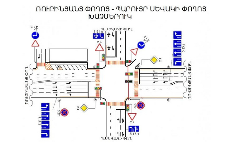 Ռուբինյանց - Պարույր Սևակի փողոցների խաչմերուկում Երթևեկության կազմակերպման փոփոխություն կկատարվի