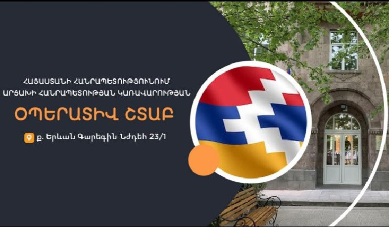 Հայաստանում Արցախի կառավարության օպերատիվ շտաբում գործում է բնակարանային հարցերի կոմիտեի ստորաբաժանում
