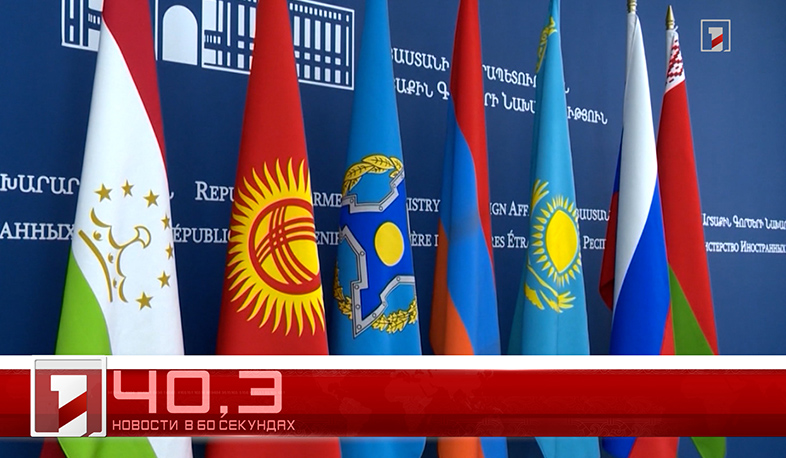 20 декабря за 60 секунд