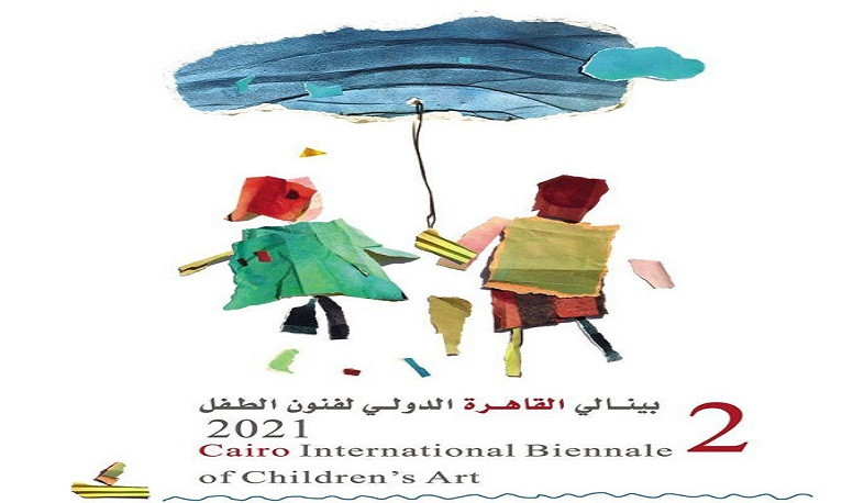 Կահիրեի միջազգային բիենալե՝ երեխաների արվեստի համար