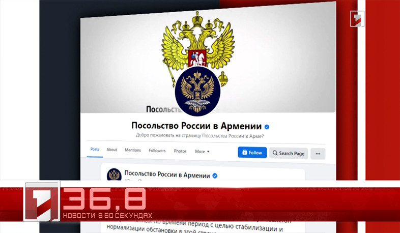 7 января за 60 секунд