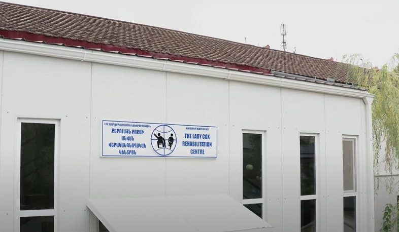 Արցախում բարեկարգվել է Քերոլայն Քոքսի անվան վերականգնողական կենտրոնը