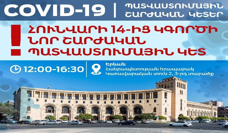 Հունվարի 14-ից Երևանում կգործի նոր շարժական պատվաստումային կետ