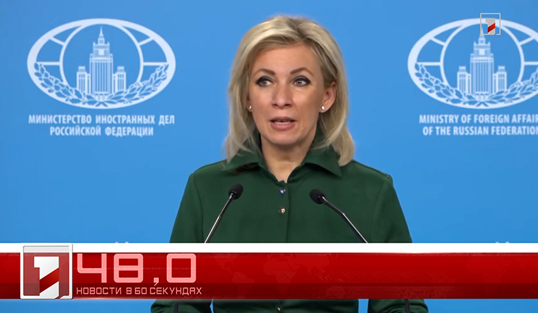 20 января за 60 секунд