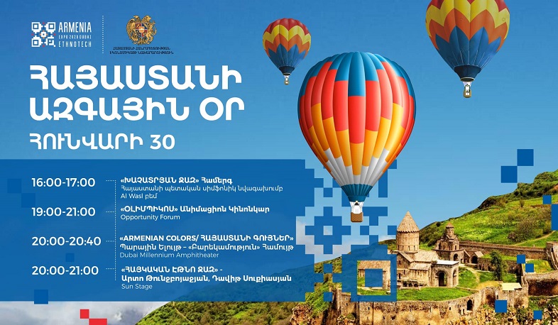 Armenia's National Day to be celebrated at Expo 2020 Dubai
