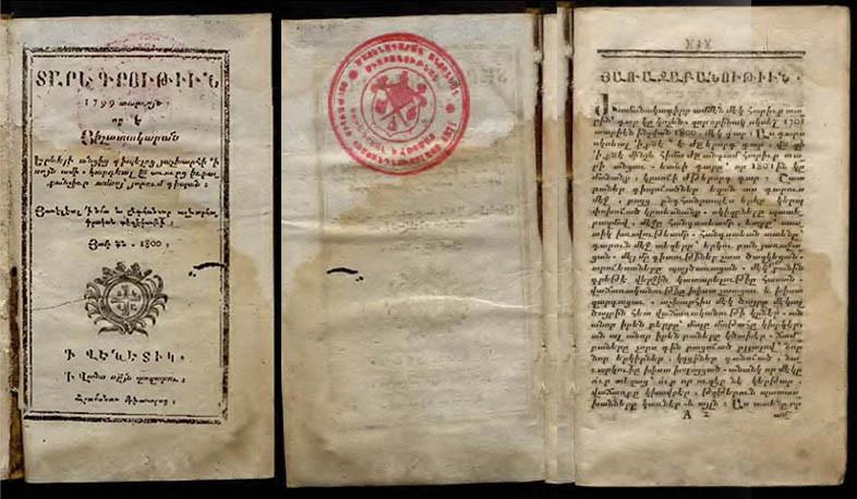 Թվայնացվել է Մխիթարյան միաբանության գրադարանների հայկական մամուլի արխիվը