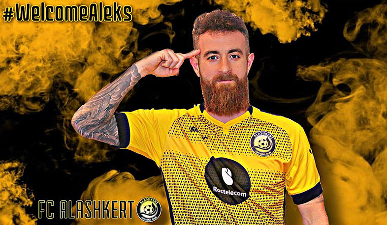 Հայաստանի հավաքականի հարձակվող Ալեքսանդր Կարապետյանը կարիերան կշարունակի «Ալաշկերտում»