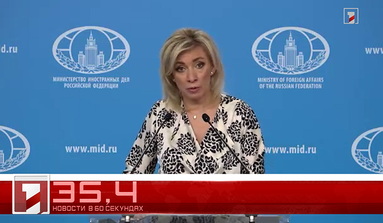 9 февраля за 60 секунд