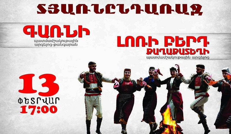 «Գառնի» և «Լոռի բերդ» արգելոցներում կնշվի Տյառնընդառաջը