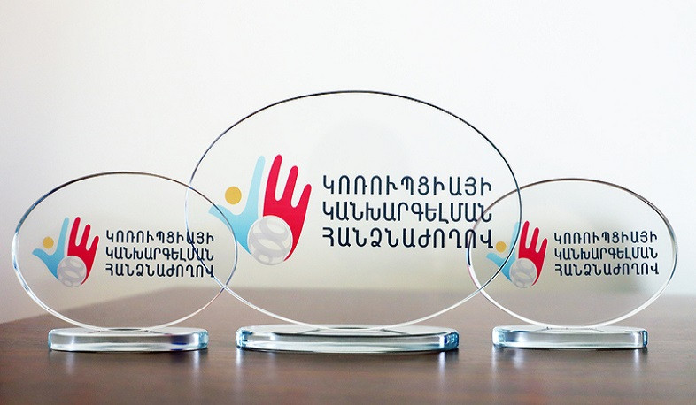 Կուսակցությունների հաշվետվողականության կանոնակարգումը պատվիրակվել է Կոռուպցիայի կանխարգելման հանձնաժողովին