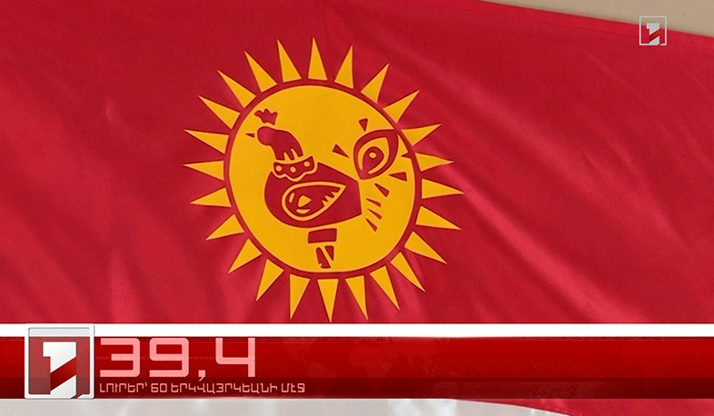 Փետրուար 14-ը՝ 60 երկվայրկեանի մէջ. արևմտահայերէն լուրեր